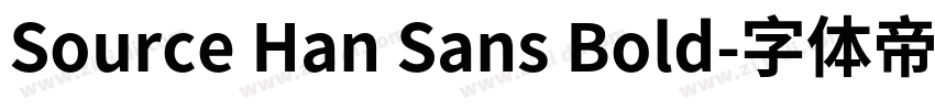 Source Han Sans Bold字体转换